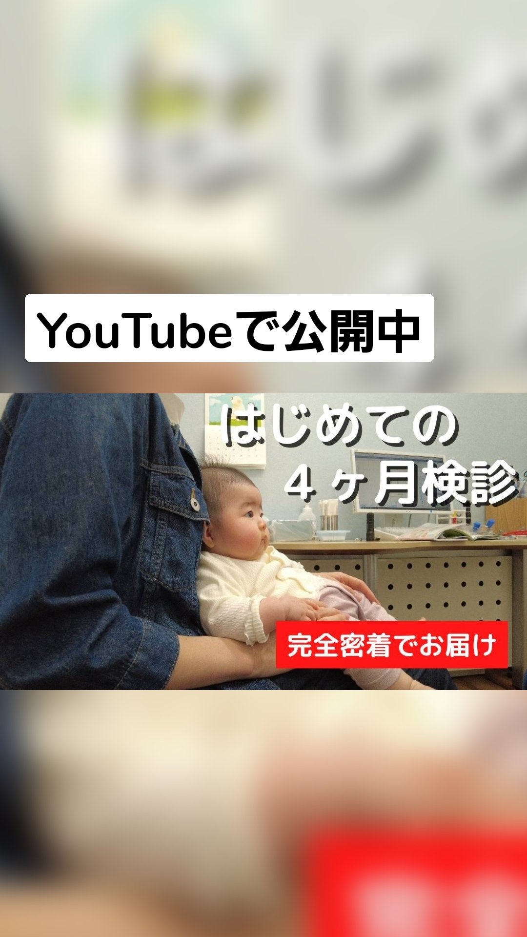 YouTubeで公開中