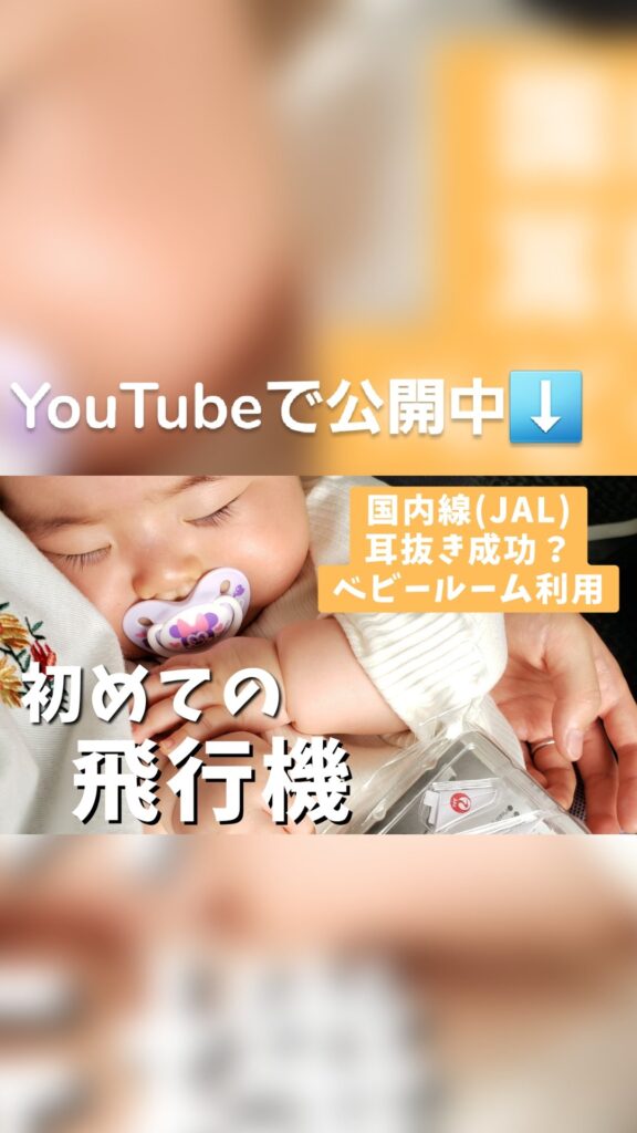 YouTubeで公開中⬇️